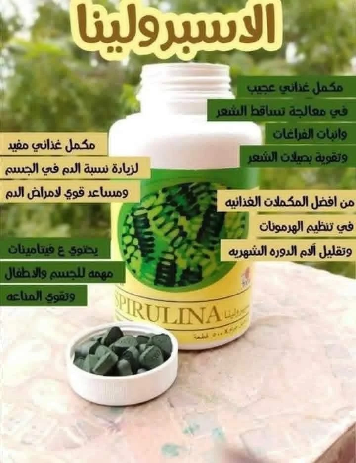 سبيرولينا