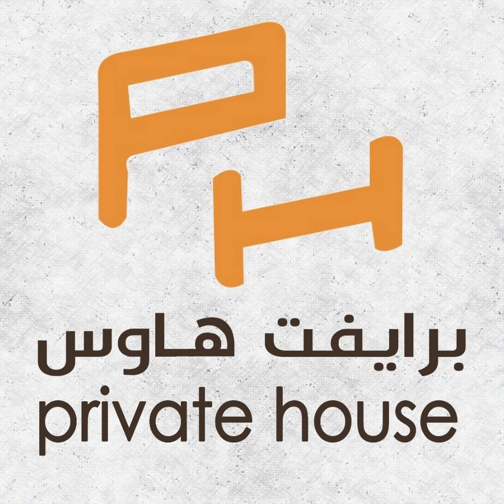 برايفت هاوس private house